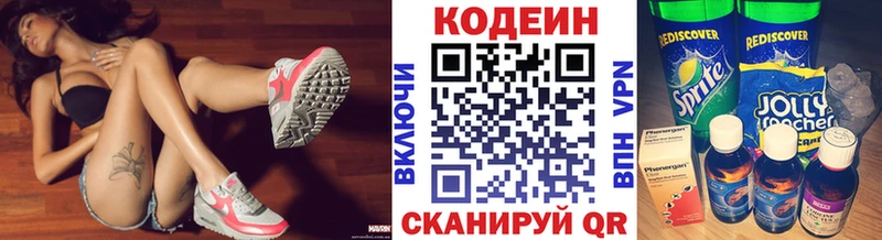 Кодеиновый сироп Lean Purple Drank  Могоча 