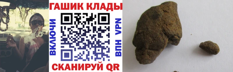 ГАШИШ хэш  Могоча 