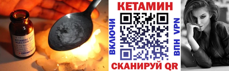 купить закладку  Могоча  КЕТАМИН VHQ 