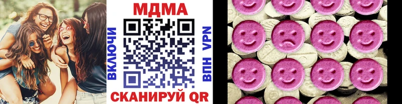MDMA молли  закладка  OMG рабочий сайт  Могоча 