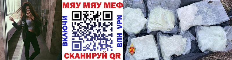 Меф mephedrone  мега ссылка  Могоча 