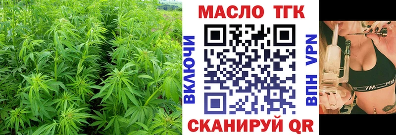 ТГК гашишное масло  Могоча 